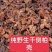农家晒干侧柏壳野侧柏果壳精品直供货源充足欢迎各地老板选