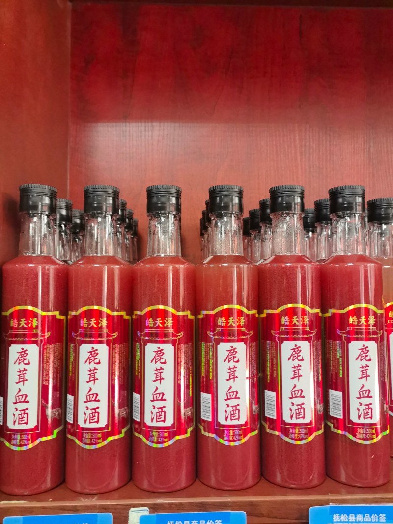 品名:纯正鹿茸血酒（正规手续）规格:500ml/瓶度