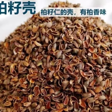 农家柏籽壳柏籽仁壳柏香味基地直供货源充足欢迎选购