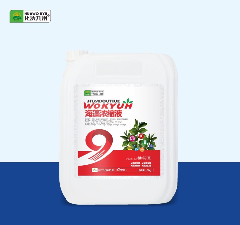 海藻浓缩液有机水溶肥料瓜果蔬菜通用冲施肥保花保果