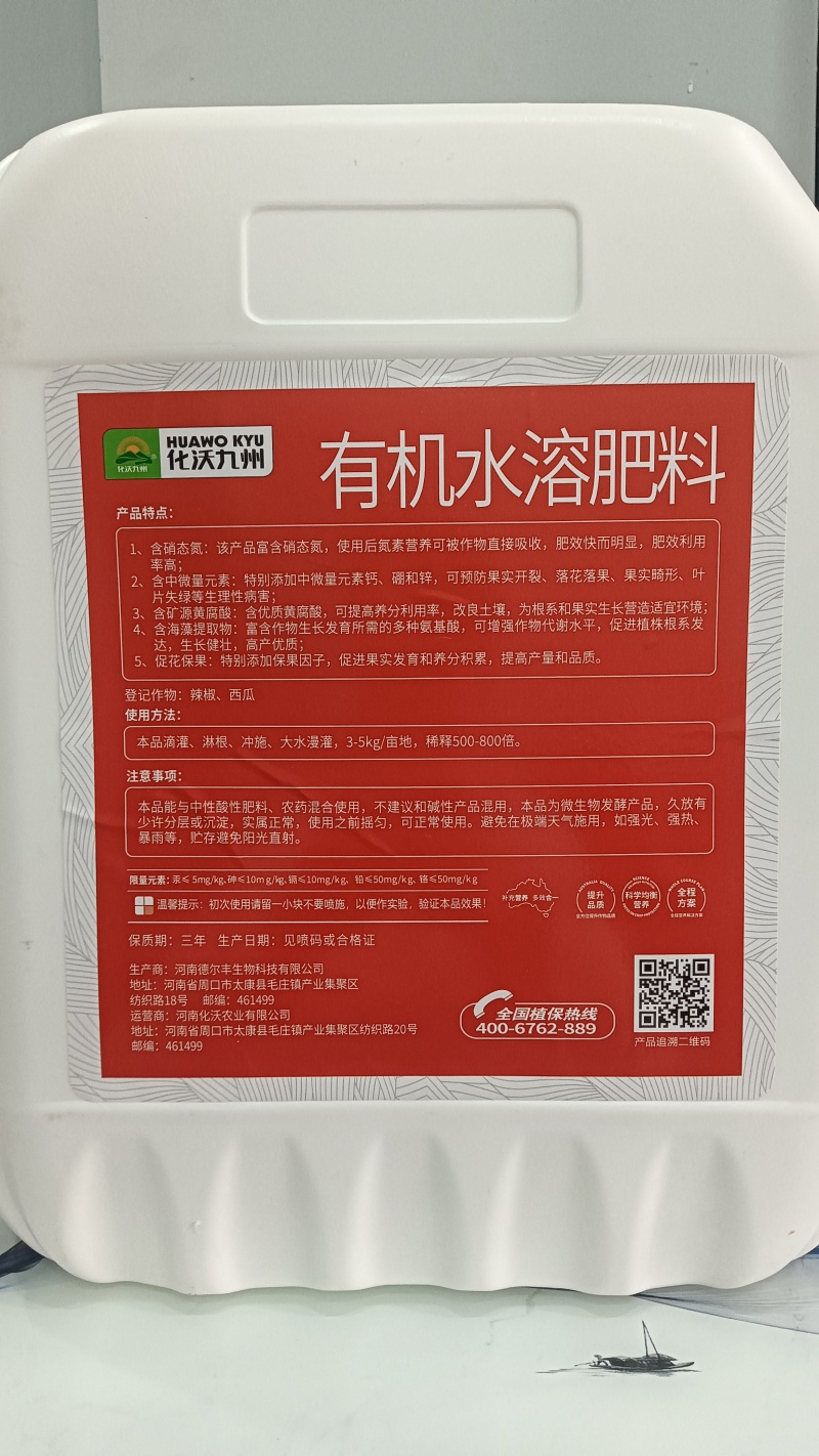 海藻浓缩液有机水溶肥料瓜果蔬菜通用冲施肥保花保果