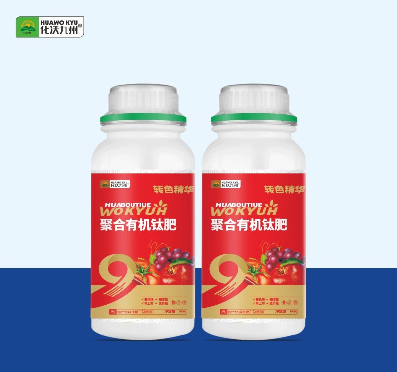 聚合有机钛肥有机肥叶面肥增甜着色肥料提前上市