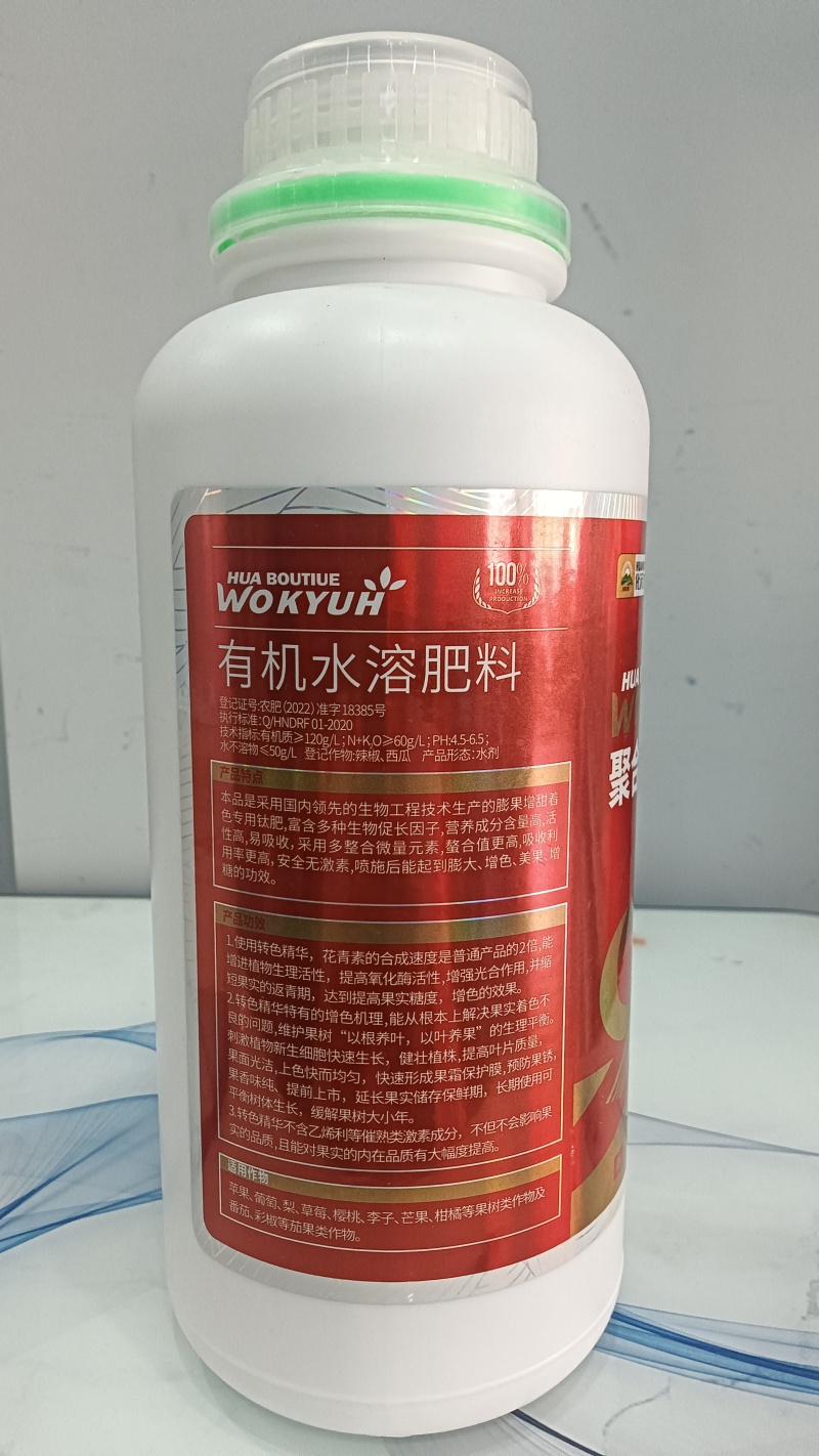 聚合有机钛肥有机肥叶面肥增甜着色肥料提前上市