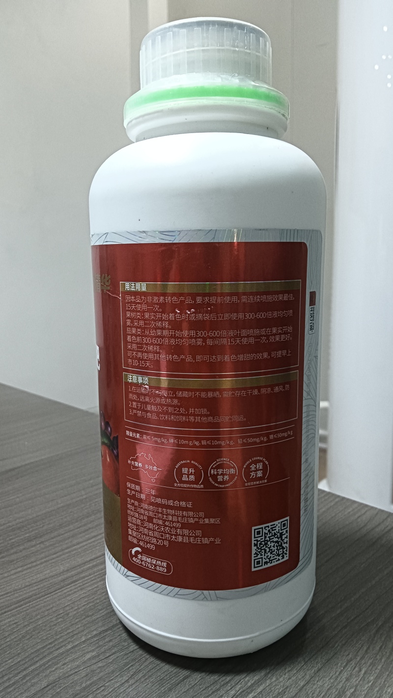 聚合有机钛肥有机肥叶面肥增甜着色肥料提前上市