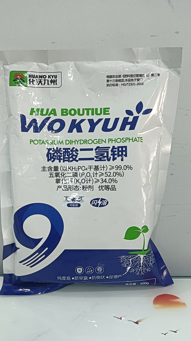 磷酸二氢钾纯度高磷肥钾肥防治作物小叶黄叶卷叶生长不良
