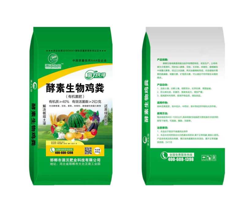 生物有机肥有机肥料生物肥有机肥厂鸡粪