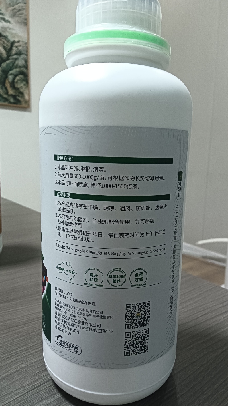 猛生根有机水溶肥生根壮根肥料全面营养厂家直销