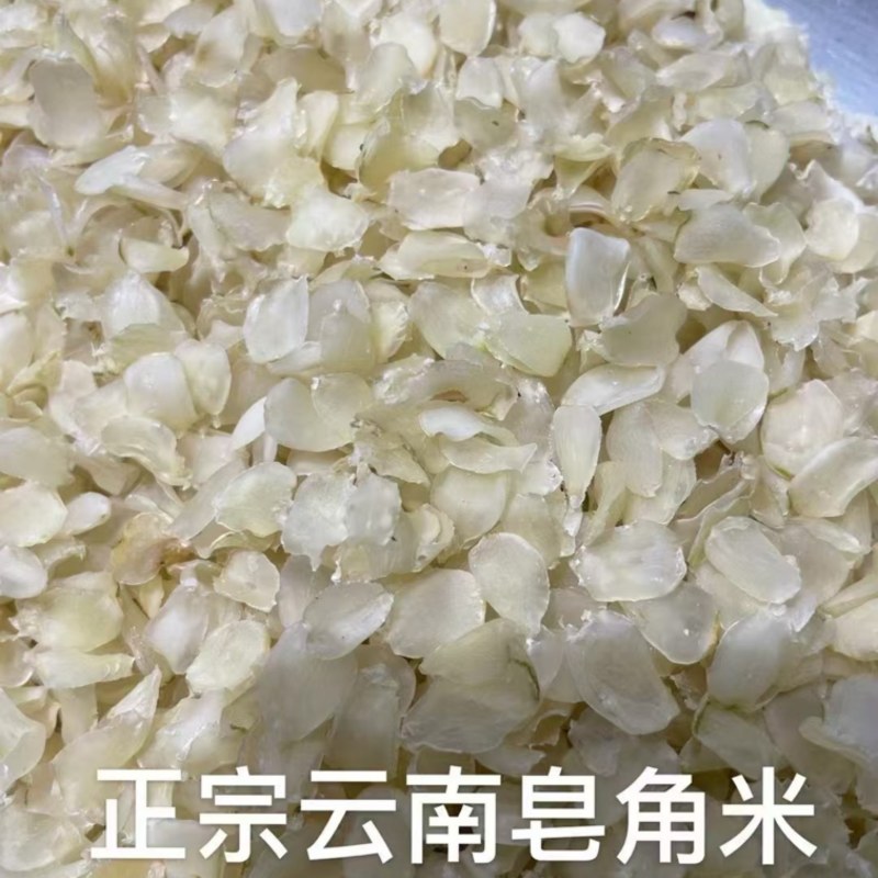 云南梁河皂角米单夹大量上市，对接全国市场，欢迎咨询