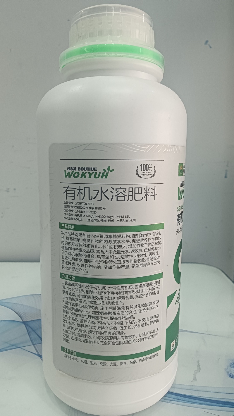 厂家直销有机缓释液态氮肥有机肥大田作物肥料