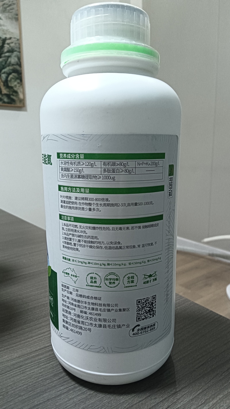 厂家直销有机缓释液态氮肥有机肥大田作物肥料
