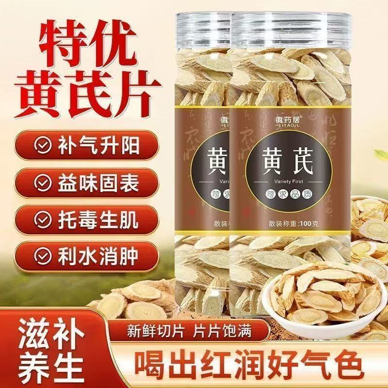 新鲜上市厂家直销黄芪滋补营养丰富随时咨询诚信经营