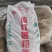 红薯粉条粮油产品纯手工制作大量有货欢迎各位老板咨询采购