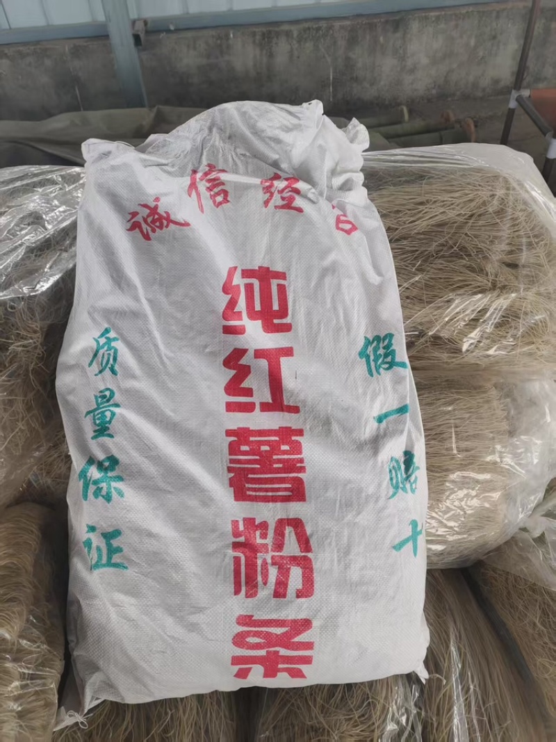 红薯粉条粮油产品纯手工制作大量有货欢迎各位老板咨询采购