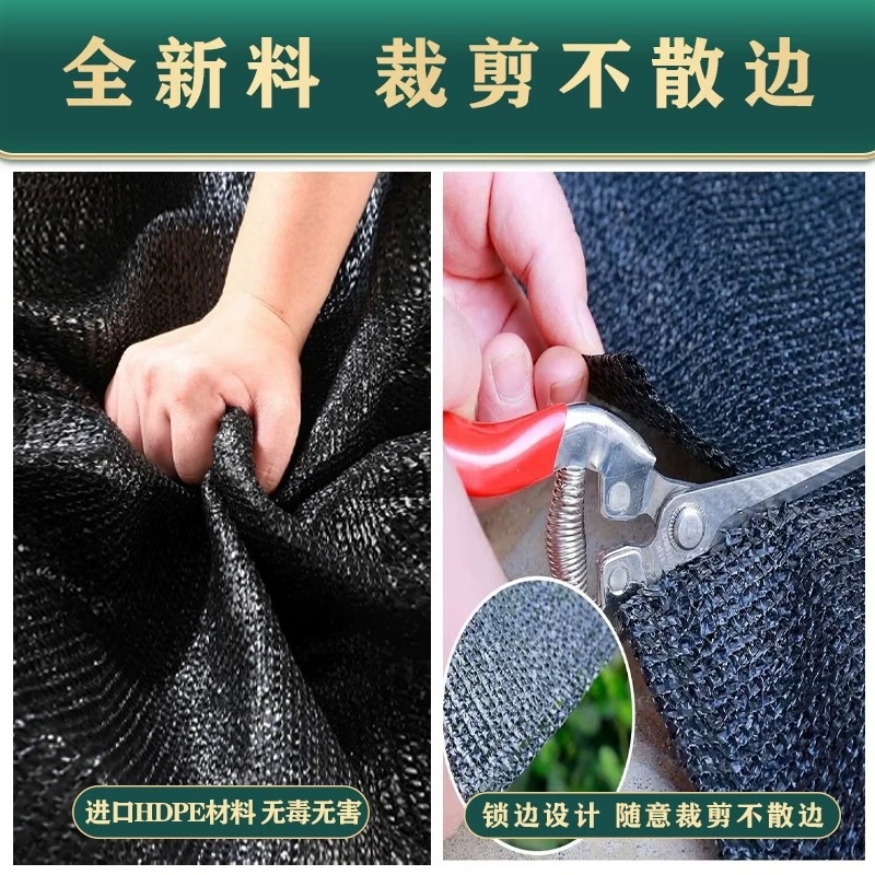 遮阳网加厚加密防晒网遮阴网遮阳太阳网隔热遮光植物户外农用