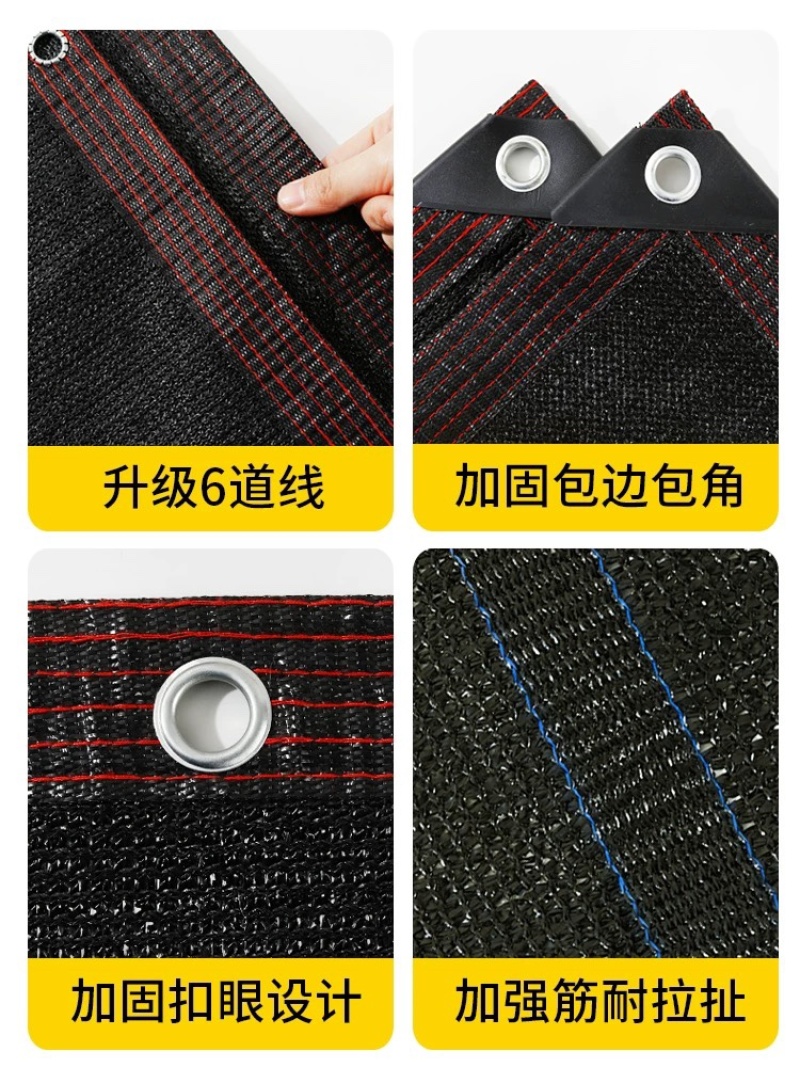 遮阳网加厚加密防晒网遮阴网遮阳太阳网隔热遮光植物户外农用