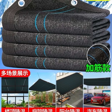 遮阳网加厚加密防晒网遮阴网遮阳太阳网隔热遮光植物户外农用