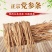 临洮白条党参货真价实