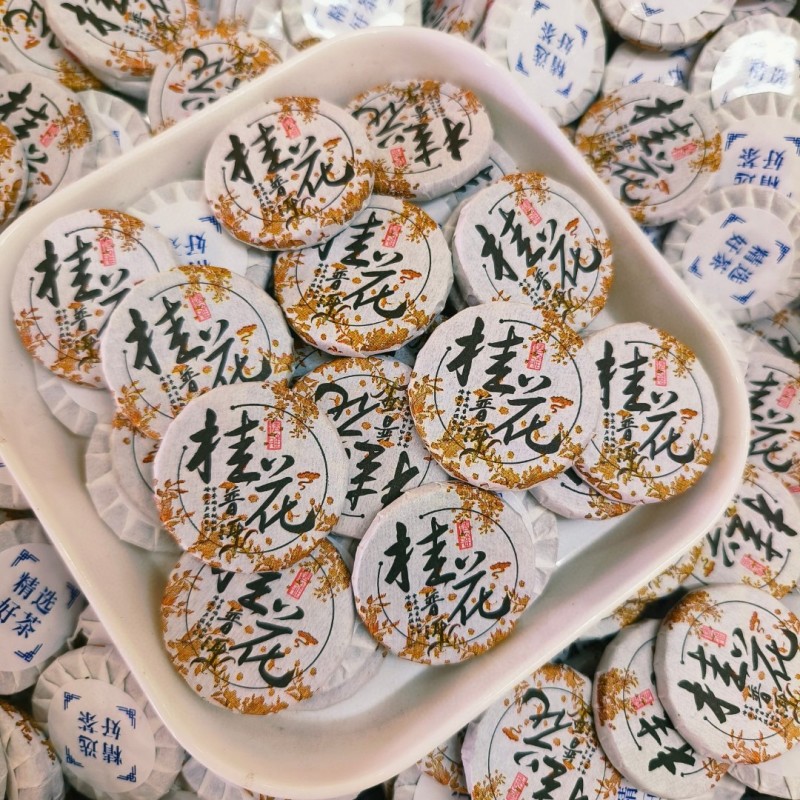 250g桂花普洱茶宫廷熟茶叶老料醇香熟普洱熟普小饼