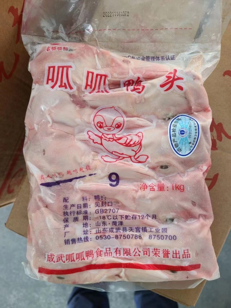 精品鸭头鸭脖鸭腿
