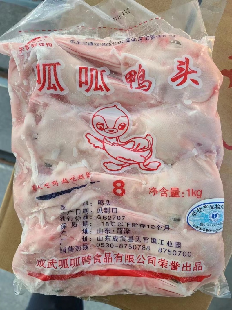 精品鸭头鸭脖鸭腿