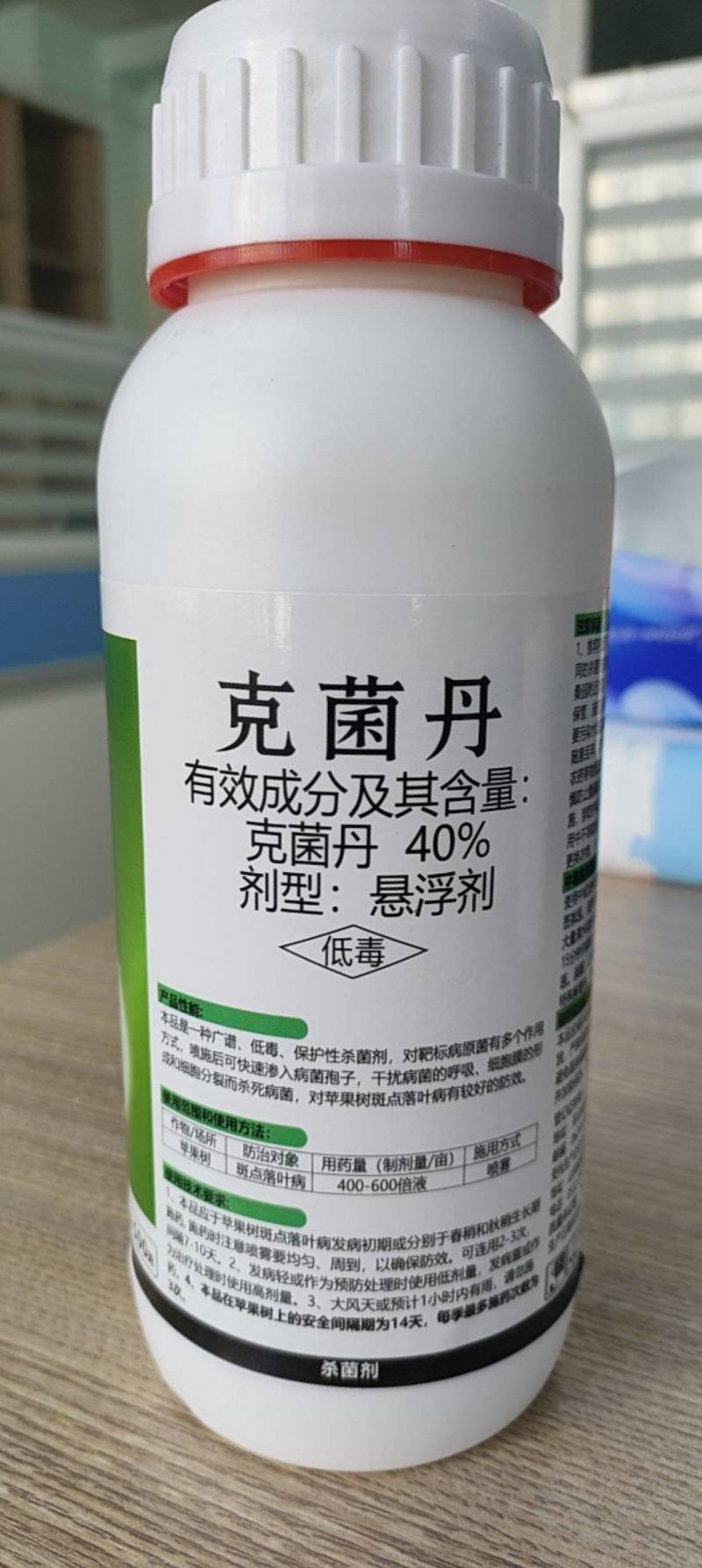 果优40克菌丹杀菌剂克菌舟老牌子农用杀菌斑点落叶病正品农