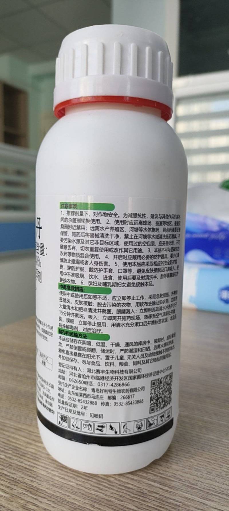 果优40克菌丹杀菌剂克菌舟老牌子农用杀菌斑点落叶病正品农