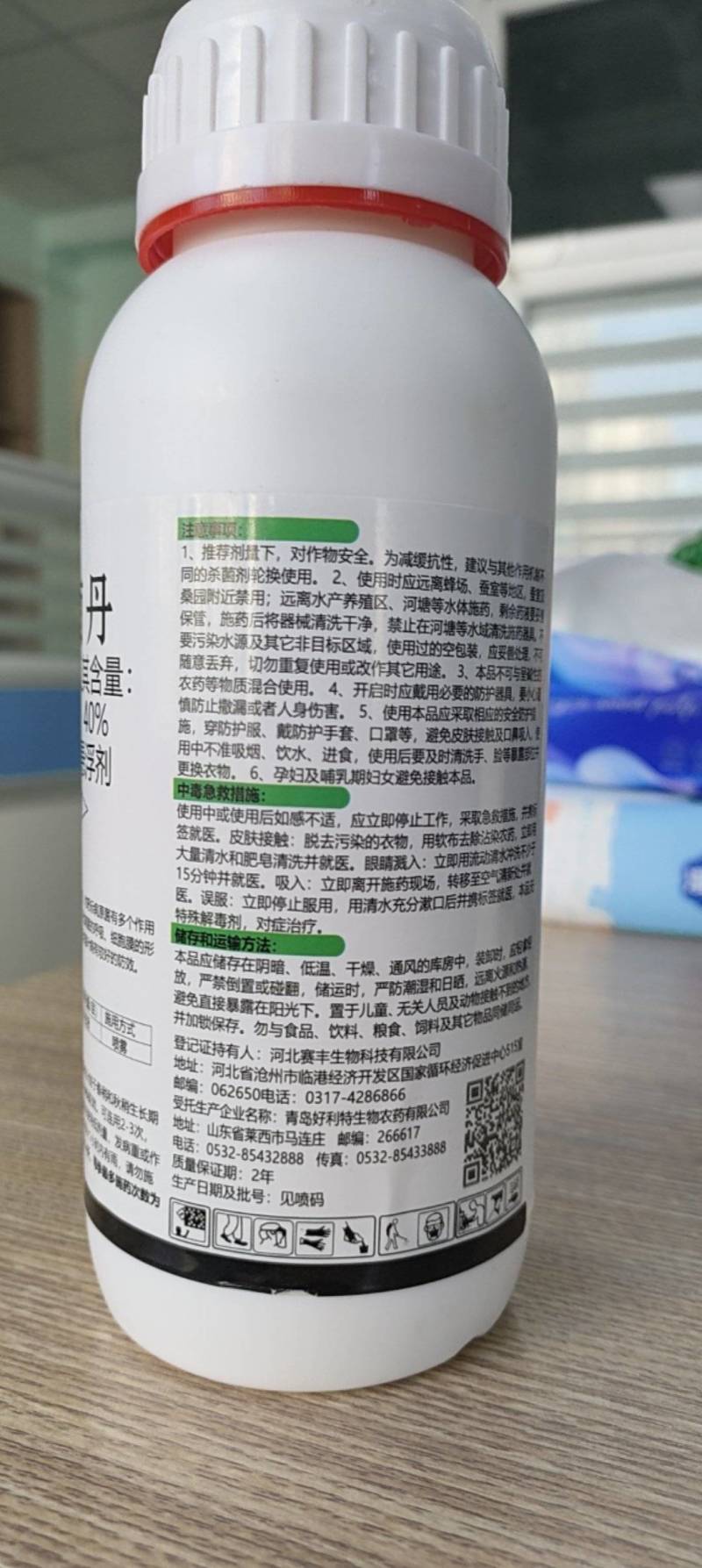 果优40克菌丹杀菌剂克菌舟老牌子农用杀菌斑点落叶病正品农