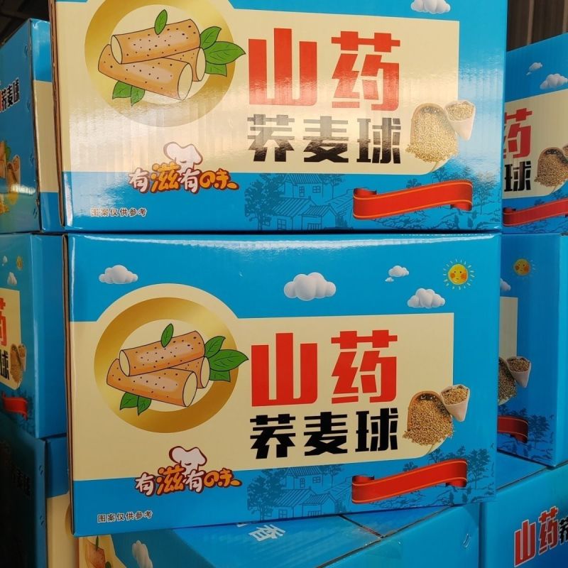 山药荞麦球坚果丸子粗粮散装零食摆地摊**