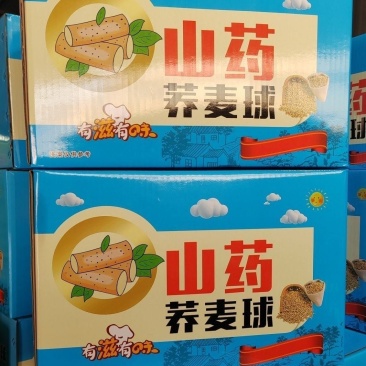 山药荞麦球坚果丸子粗粮散装零食摆地摊**
