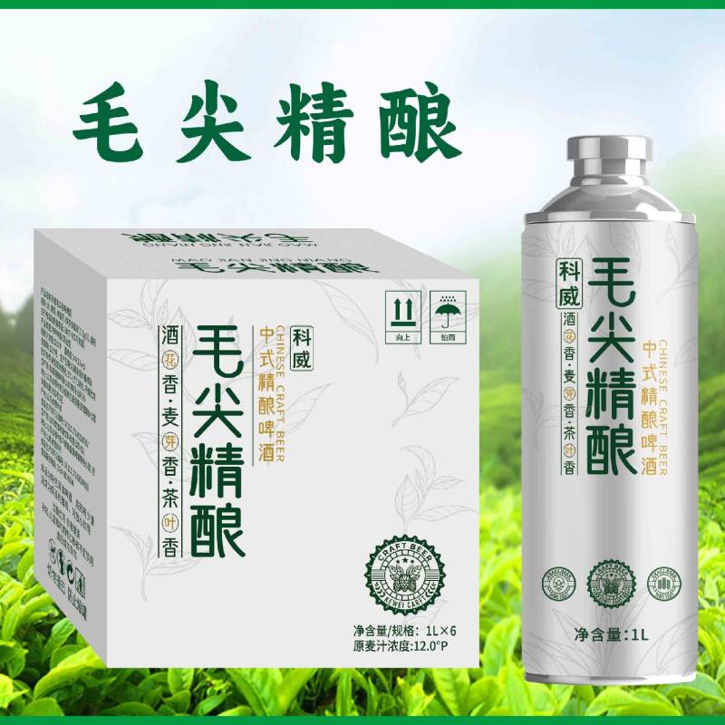 啤酒