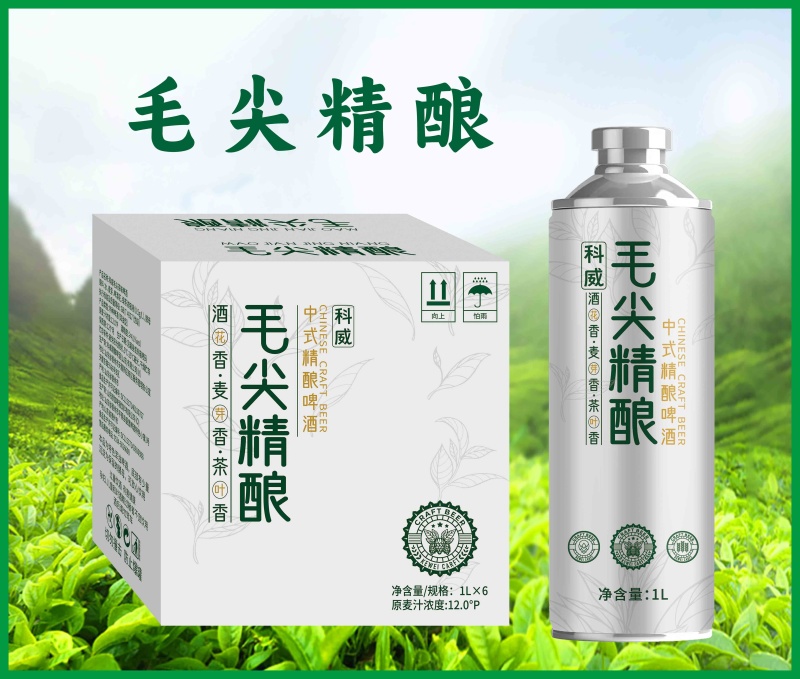 啤酒