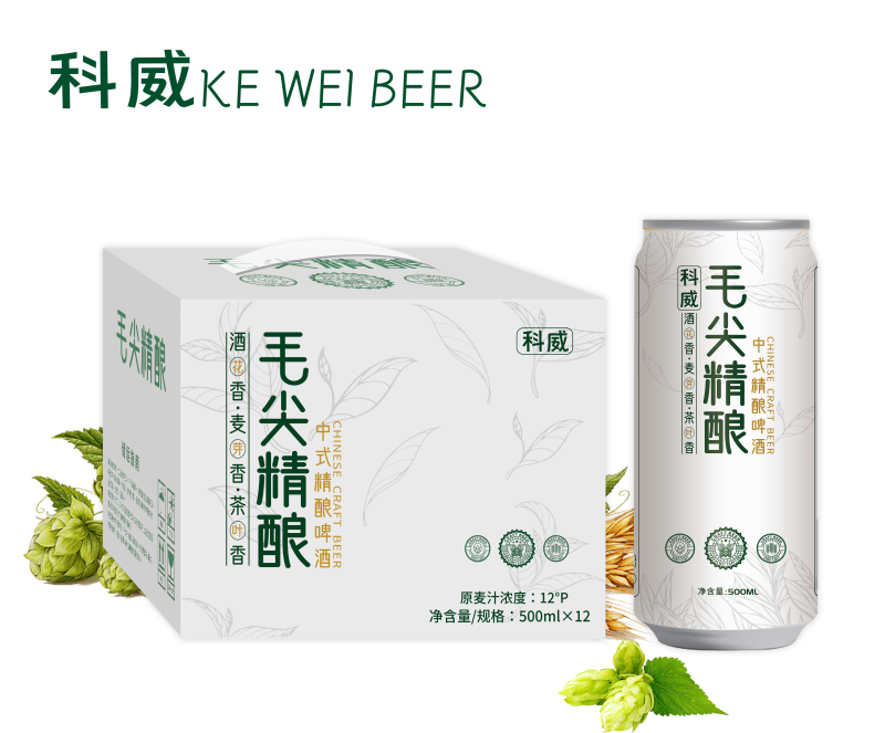 啤酒