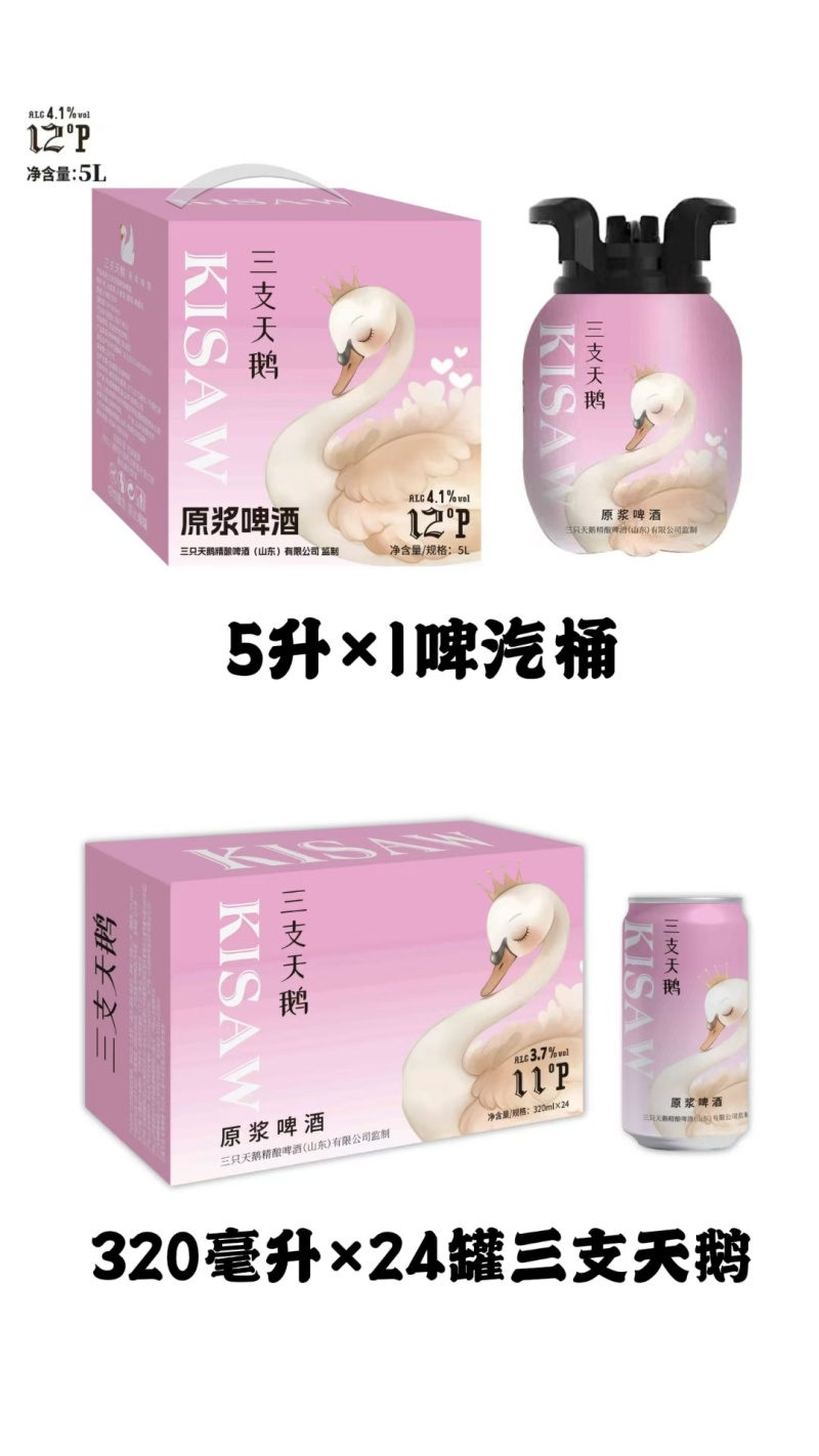 啤酒