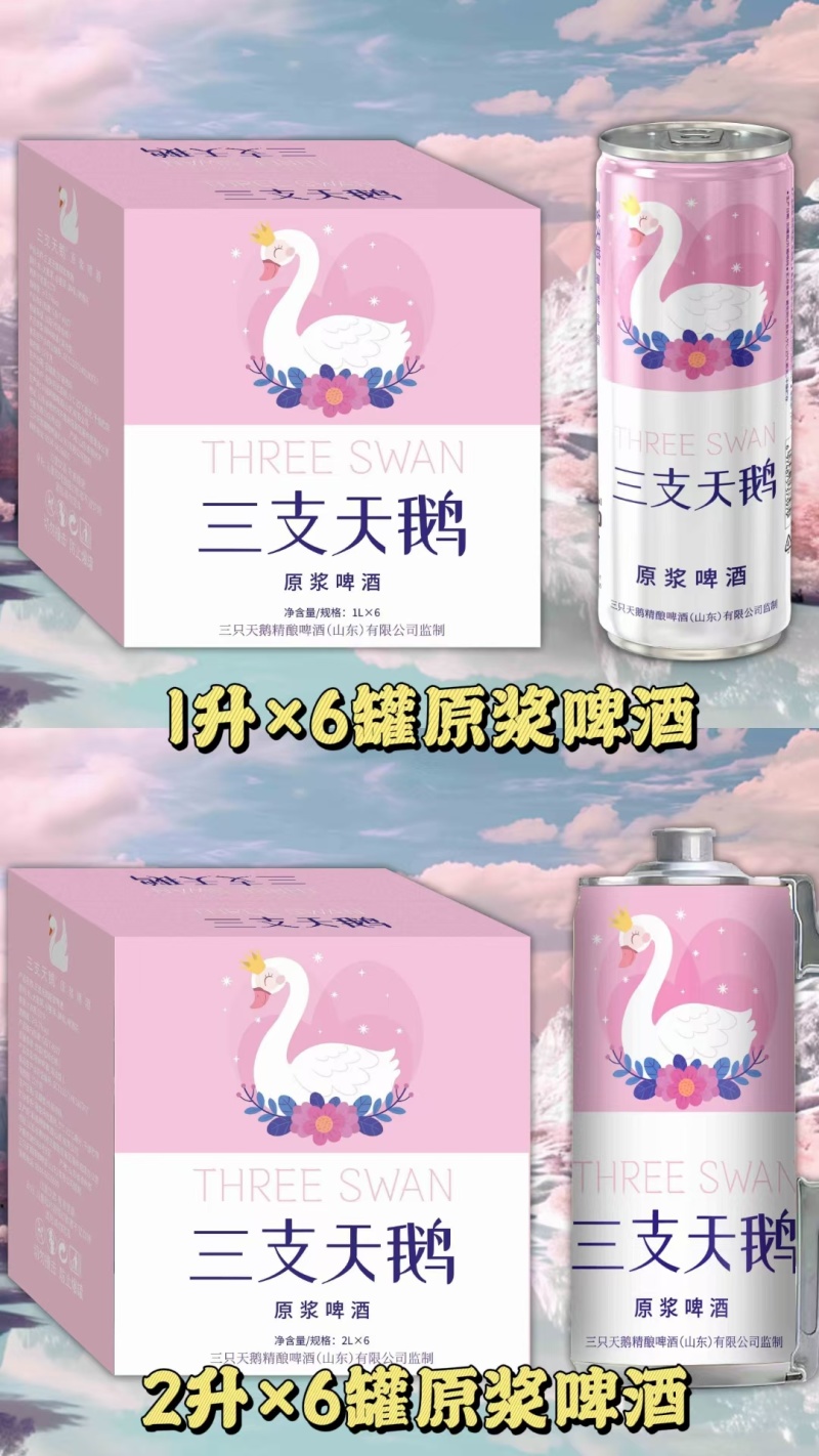 啤酒