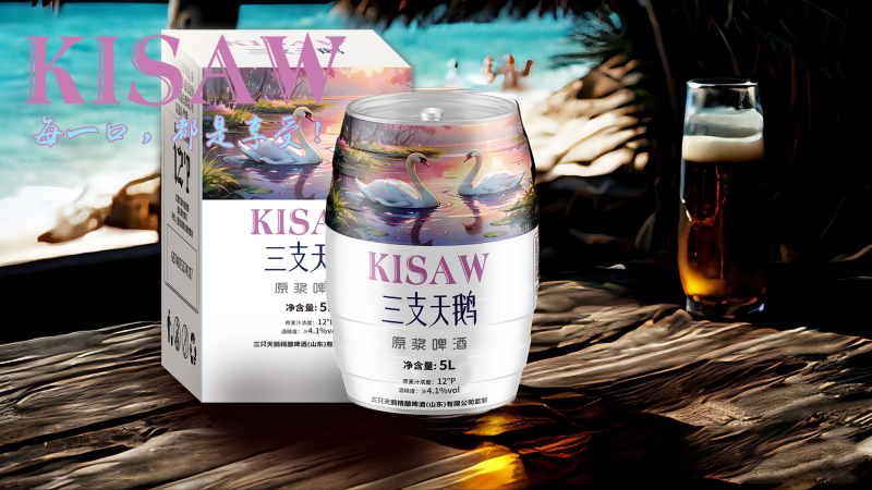 啤酒