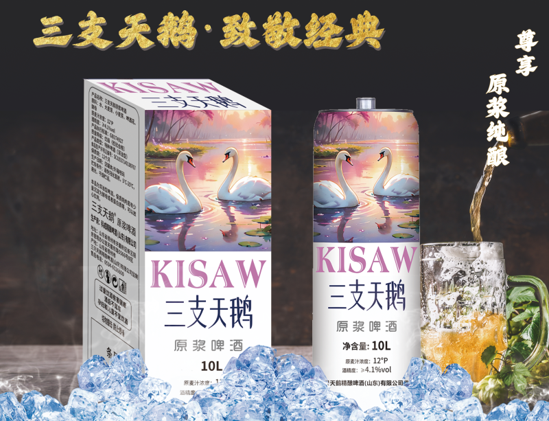 啤酒