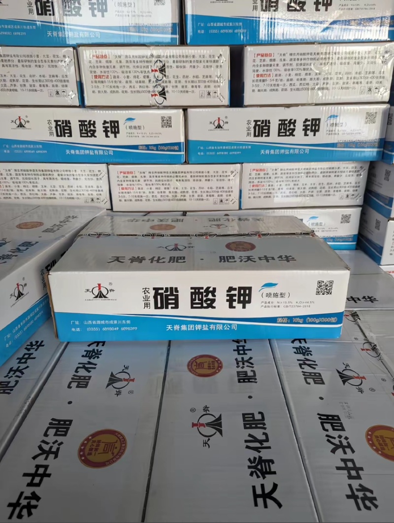 硝酸钾天脊农用硝酸钾水溶肥