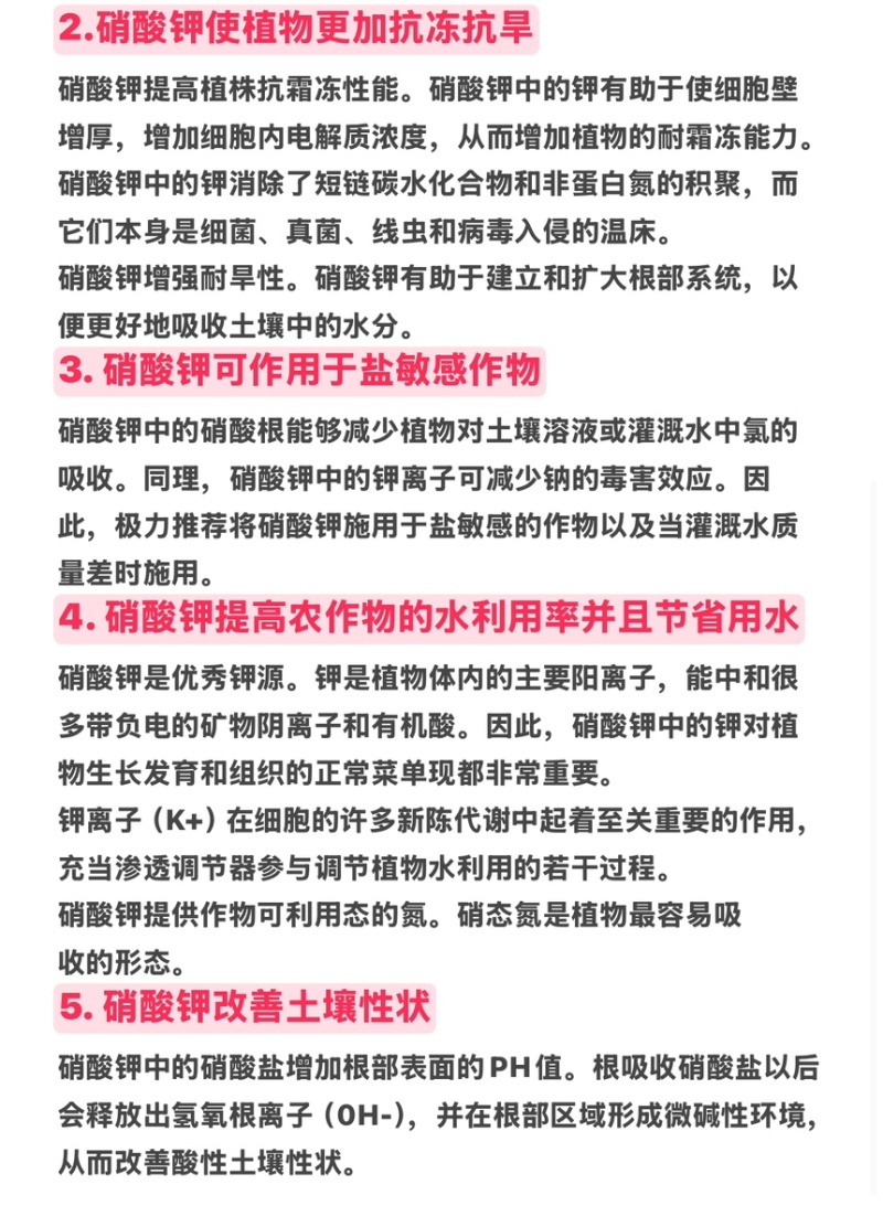 硝酸钾天脊农用硝酸钾水溶肥