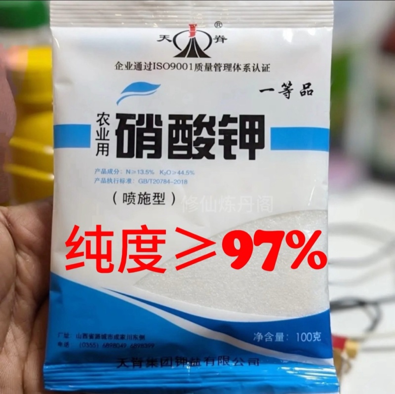 硝酸钾天脊农用硝酸钾水溶肥