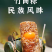 竹筒粽子厂家直发货源充足量大从优质量保证欢迎咨询