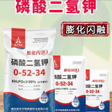 磷酸二氢钾两秒速溶保花保果膨果转色增甜果树蔬菜小麦叶面
