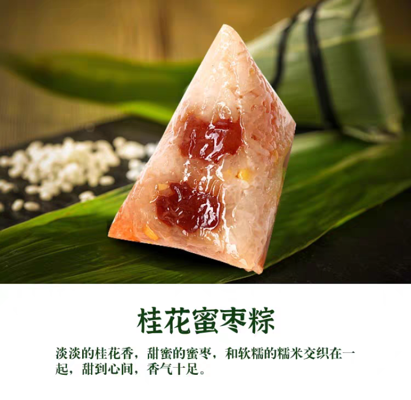 清真粽子承接全国贴牌团购粽子厂家发货量大从优欢迎咨询