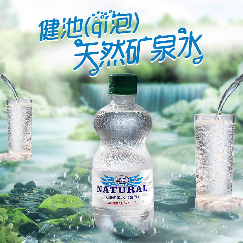 健池气泡水各大平台有售厂家定制需要可联系已***