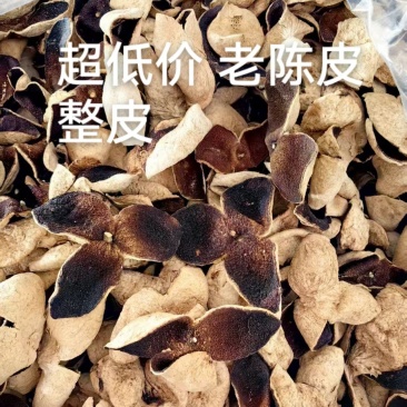 电商直播批发老陈皮干陈皮碎陈皮断皮清库存低价出售