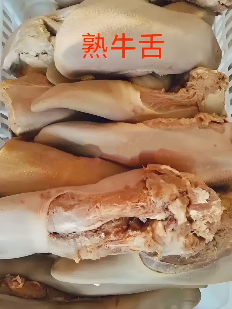 清真熟牛舌/生牛舌，查看链接详情保证质量，量大从优可塑封