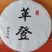 云南西双版纳普洱茶生茶贡茶易武古六大茶山革登古茶园生普3