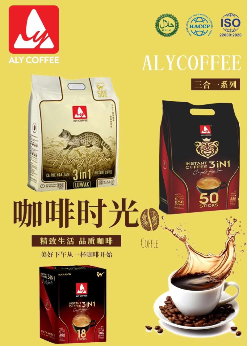 越南进口艾莱咖啡