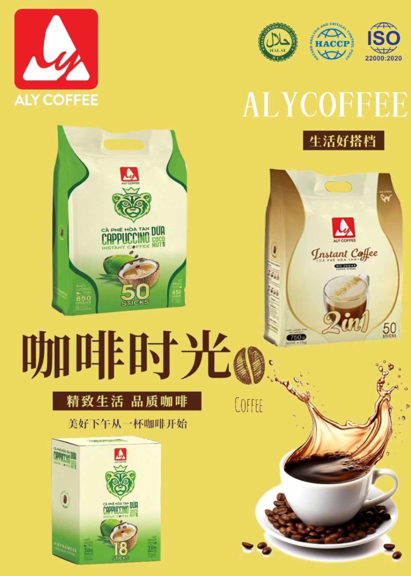 越南进口艾莱咖啡