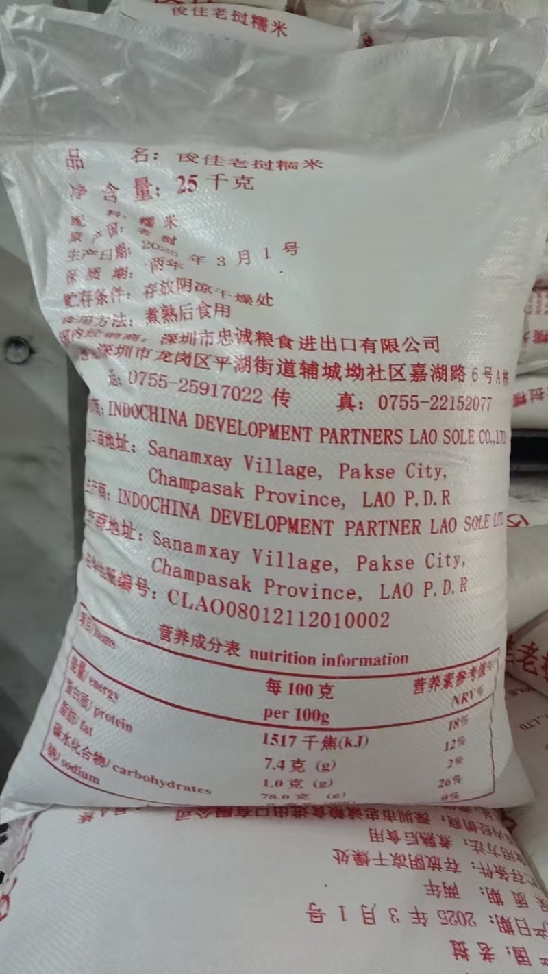 俊佳越南大糯米厂家直销当季新米价格实惠