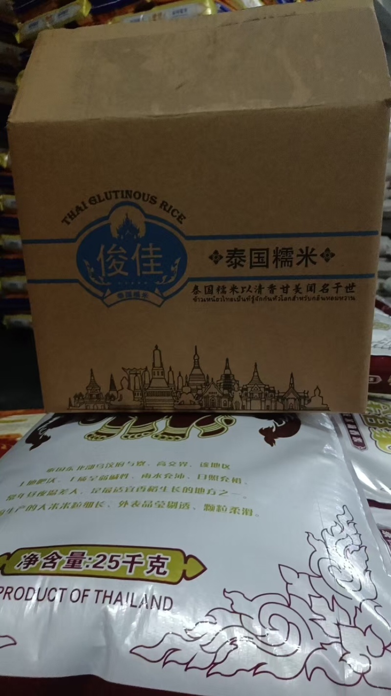 俊佳越南大糯米厂家直销当季新米价格实惠